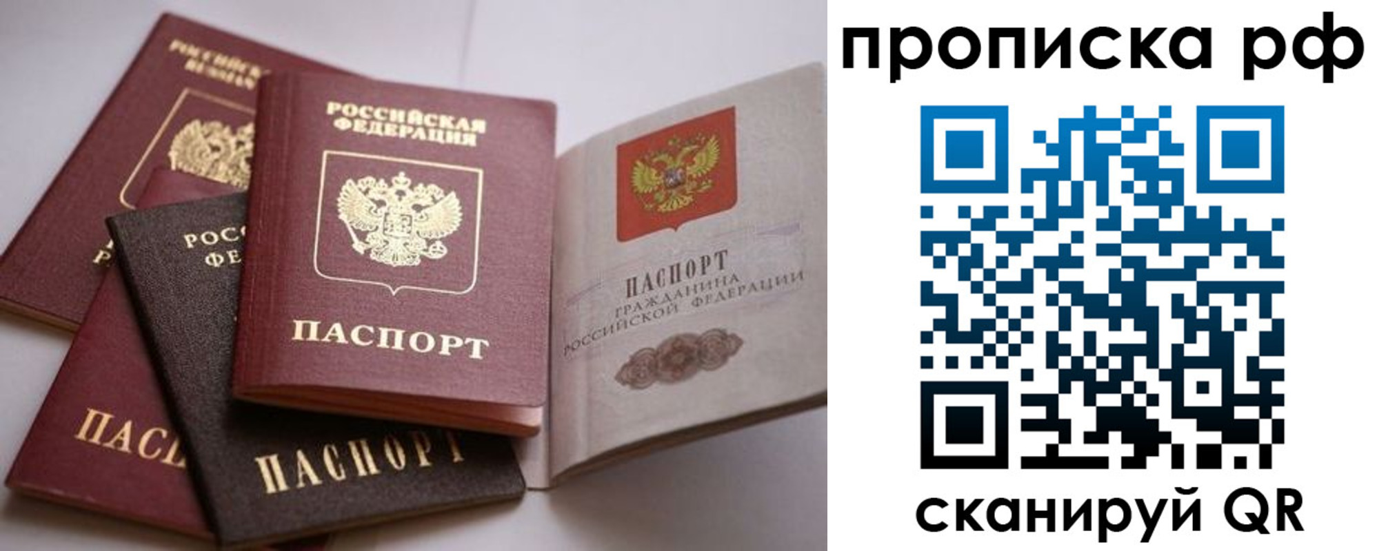 временная регистрация законно в Аше