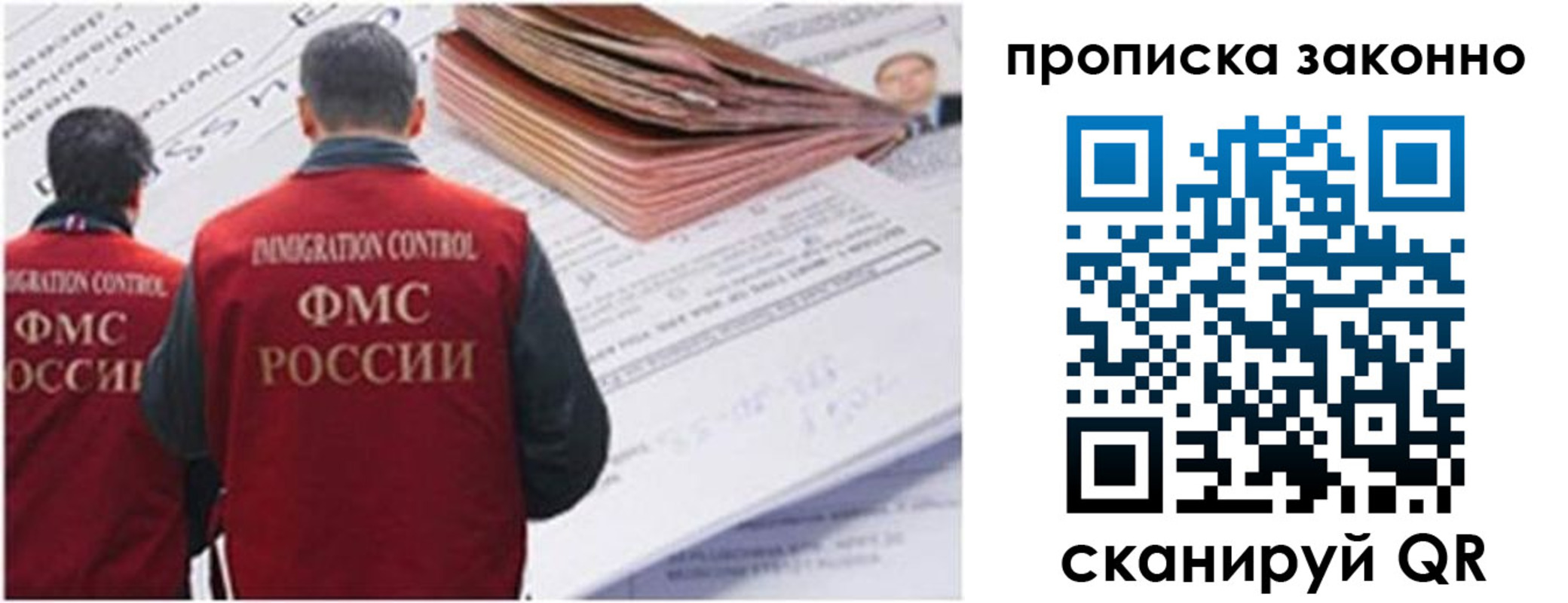 временная регистрация в Аше